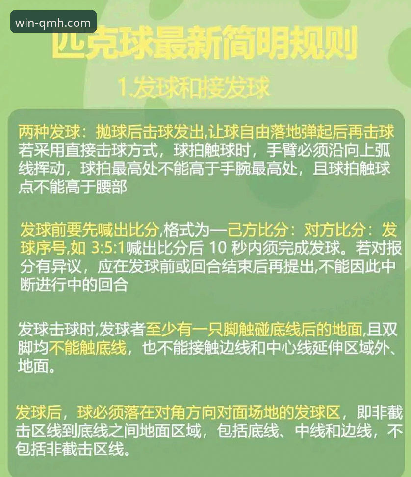 球盟会体育官网使用技巧最新指南：新手入门到精通全解析