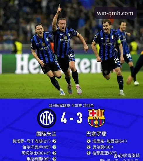 球盟会安卓版下载下载不了怎么办 资深用户分享:如何通过球盟会体育深度解读国米大胜与球星趣闻