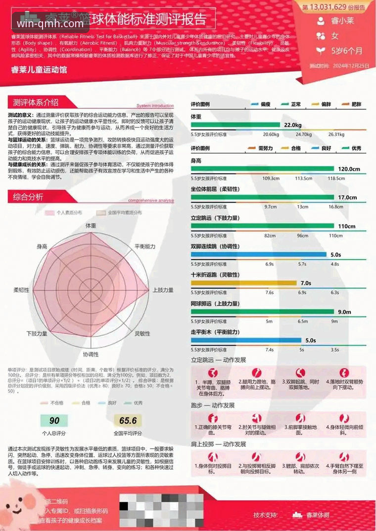 资深技术评测员解析：球盟会体育平台实战体验与深度评测